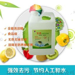 創(chuàng)新科技引領(lǐng)潔凈革命 食品級(jí)全能洗潔精，專利無(wú)泡清洗，健康省水新選擇